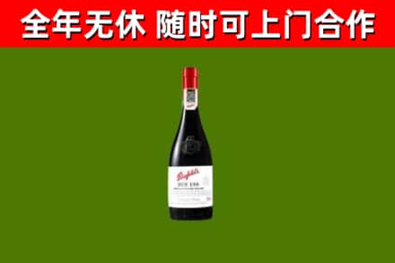 宁武县烟酒回收奔富红酒.jpg